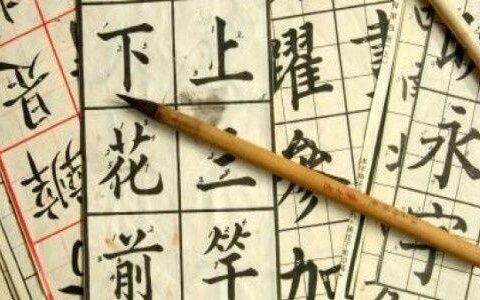 China-Idioma